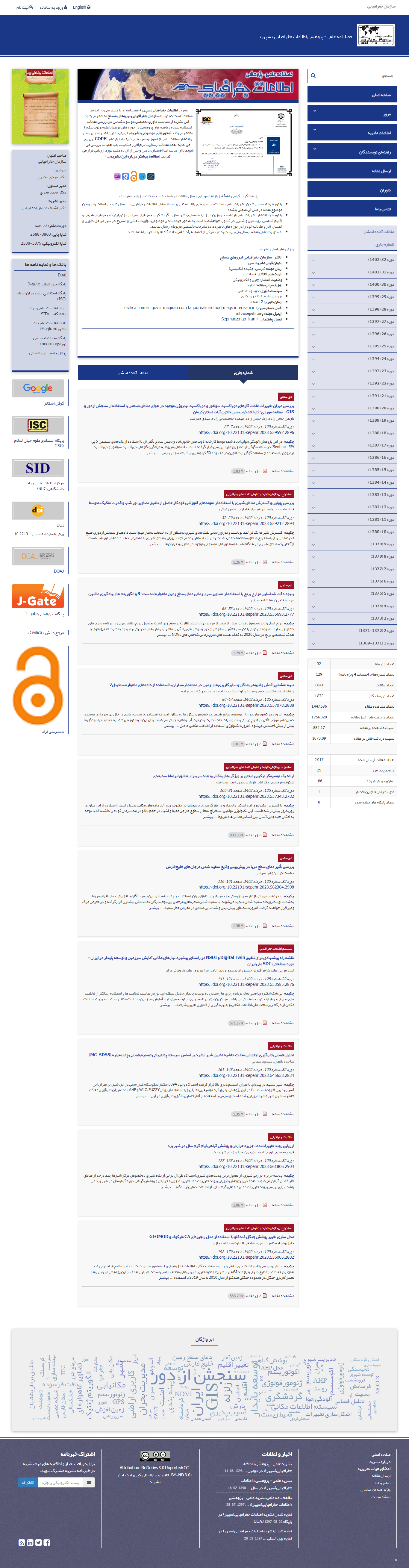 screencapture-sepehr-org-2023-09-11-00_42_40